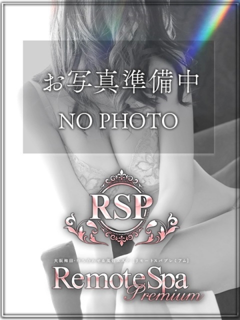 Remote Spa Premium(リモートスパプレミアム) ゆいな